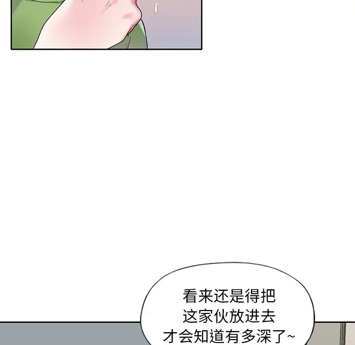 偶像养成记[顶通]韩漫全集-第 18 话无删减无遮挡章节图片 