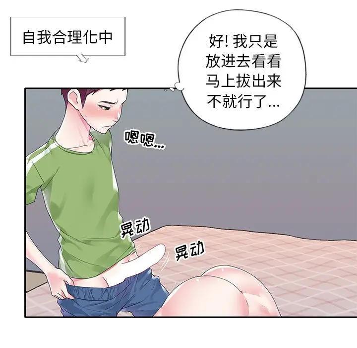 偶像养成记[顶通]韩漫全集-第 18 话无删减无遮挡章节图片 