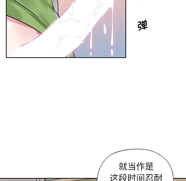 偶像养成记[顶通]韩漫全集-第 18 话无删减无遮挡章节图片 