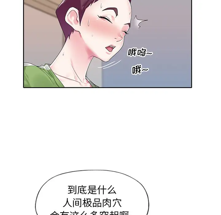 偶像养成记[顶通]韩漫全集-第 18 话无删减无遮挡章节图片 