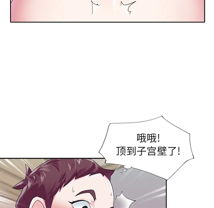偶像养成记[顶通]韩漫全集-第 18 话无删减无遮挡章节图片 