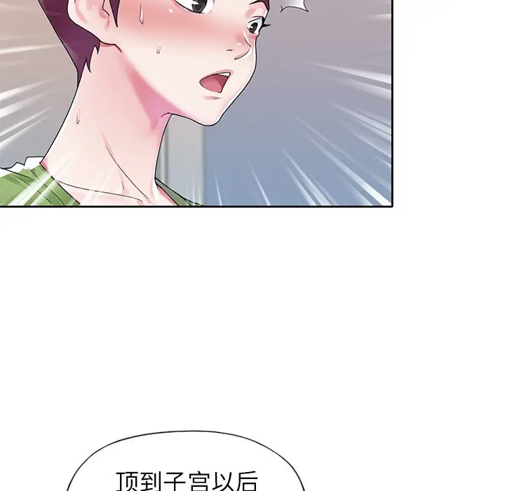偶像养成记[顶通]韩漫全集-第 18 话无删减无遮挡章节图片 