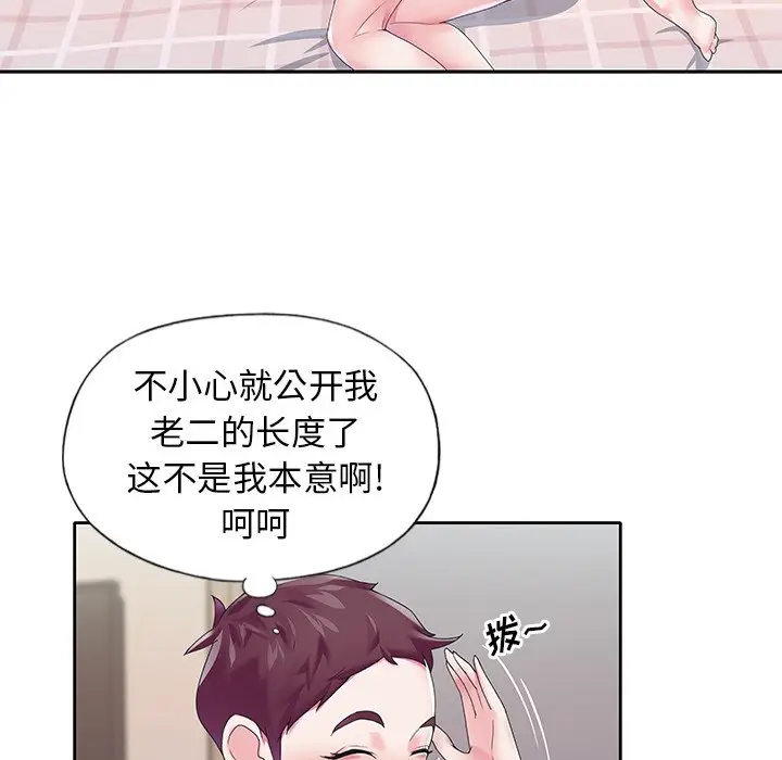 偶像养成记[顶通]韩漫全集-第 18 话无删减无遮挡章节图片 