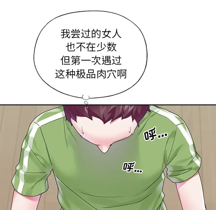 偶像养成记[顶通]韩漫全集-第 18 话无删减无遮挡章节图片 