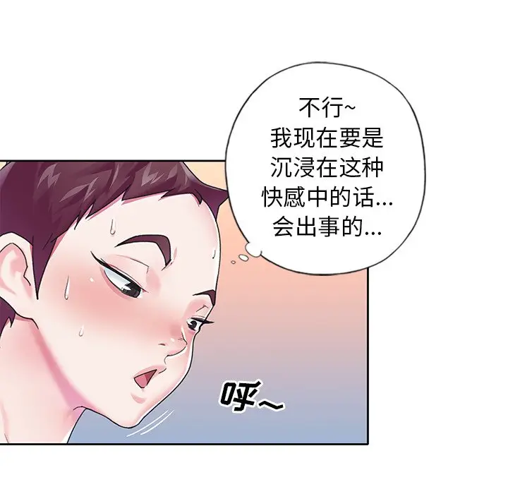 偶像养成记[顶通]韩漫全集-第 18 话无删减无遮挡章节图片 
