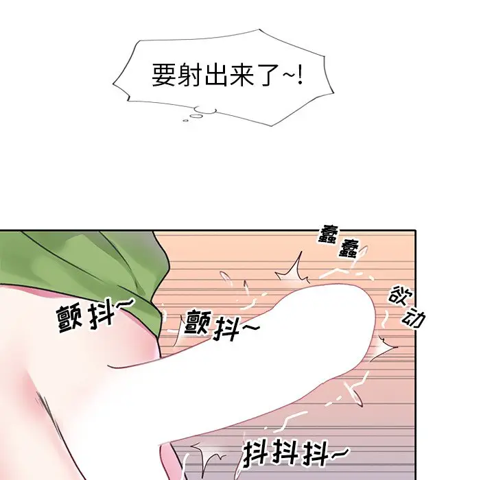 偶像养成记[顶通]韩漫全集-第 18 话无删减无遮挡章节图片 