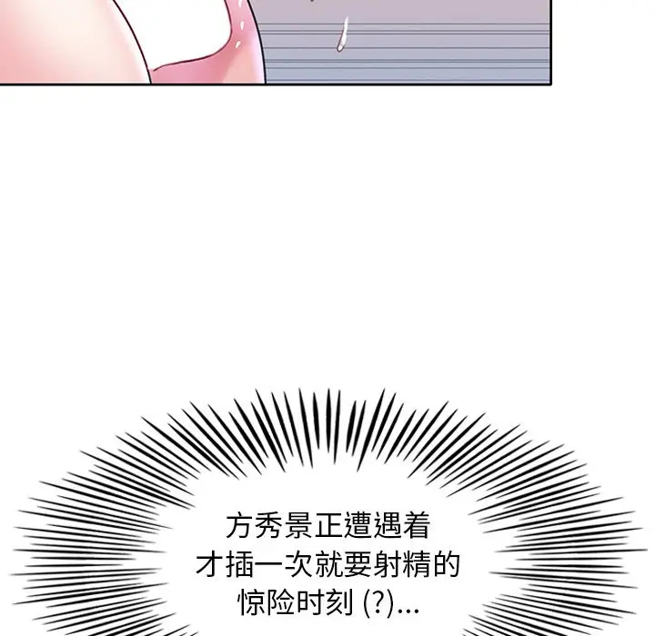 偶像养成记[顶通]韩漫全集-第 18 话无删减无遮挡章节图片 