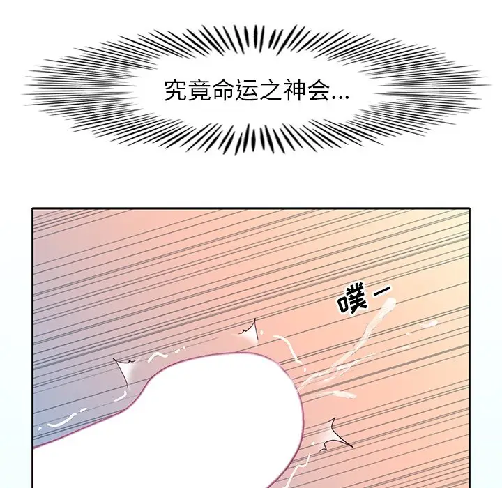 偶像养成记[顶通]韩漫全集-第 18 话无删减无遮挡章节图片 