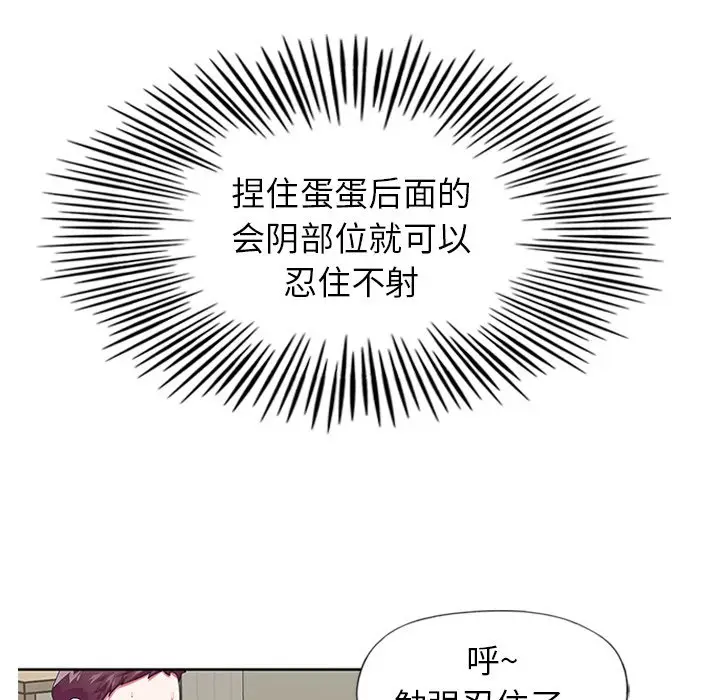 偶像养成记[顶通]韩漫全集-第 19 话无删减无遮挡章节图片 