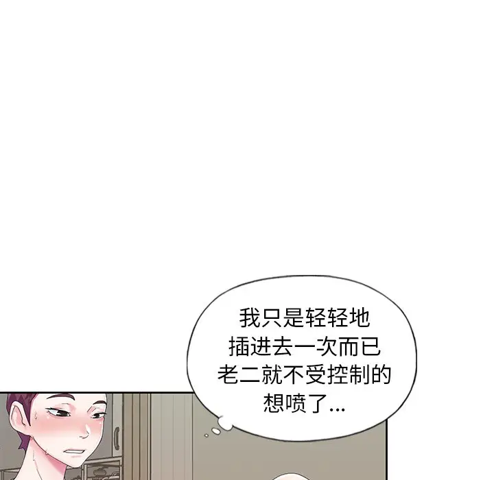 偶像养成记[顶通]韩漫全集-第 19 话无删减无遮挡章节图片 
