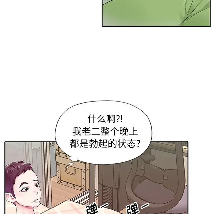 偶像养成记[顶通]韩漫全集-第 19 话无删减无遮挡章节图片 