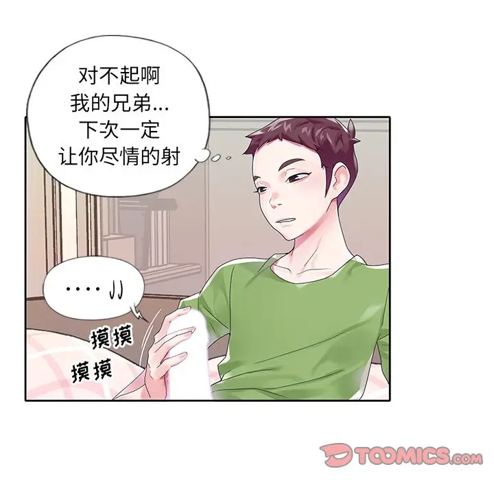 偶像养成记[顶通]韩漫全集-第 19 话无删减无遮挡章节图片 