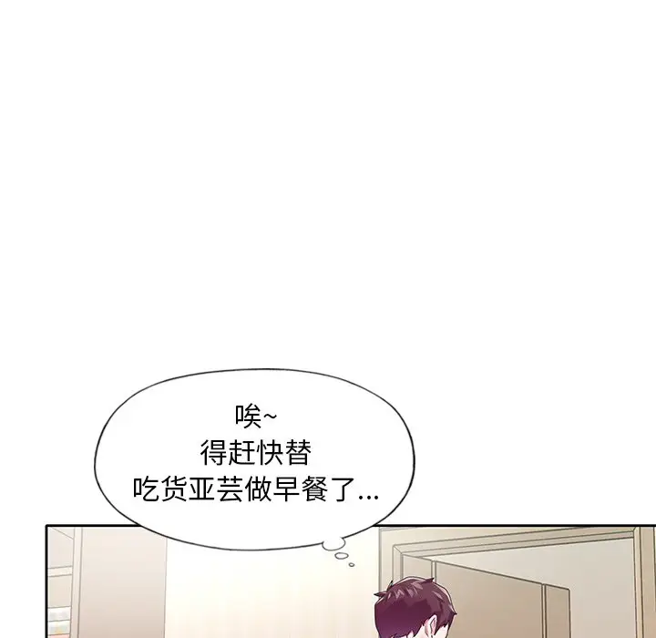 偶像养成记[顶通]韩漫全集-第 19 话无删减无遮挡章节图片 