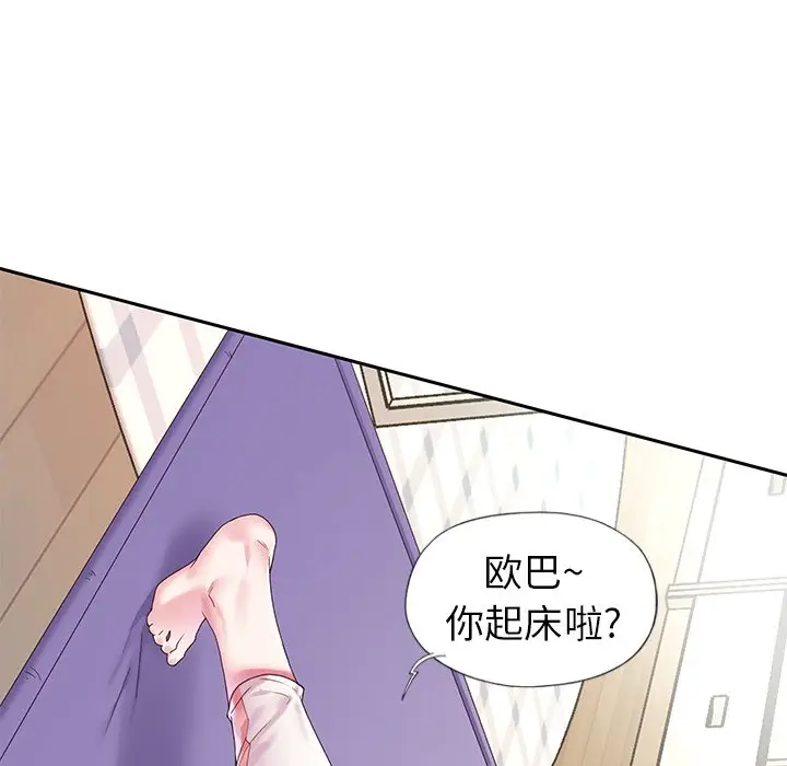 偶像养成记[顶通]韩漫全集-第 19 话无删减无遮挡章节图片 