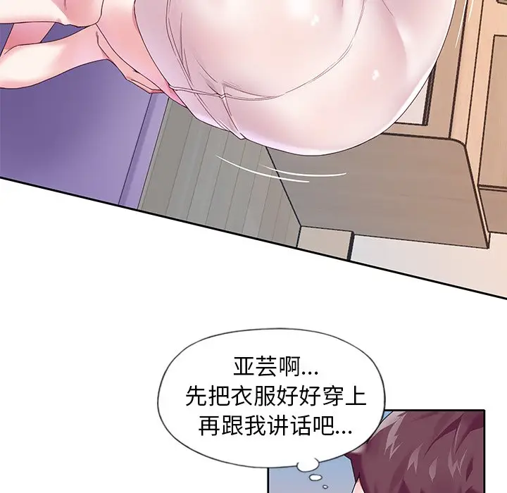 偶像养成记[顶通]韩漫全集-第 19 话无删减无遮挡章节图片 