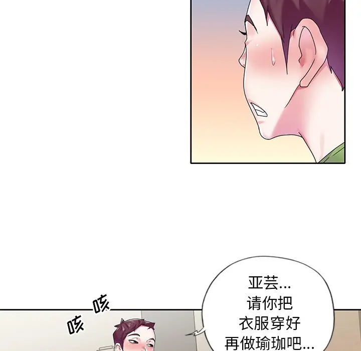 偶像养成记[顶通]韩漫全集-第 19 话无删减无遮挡章节图片 