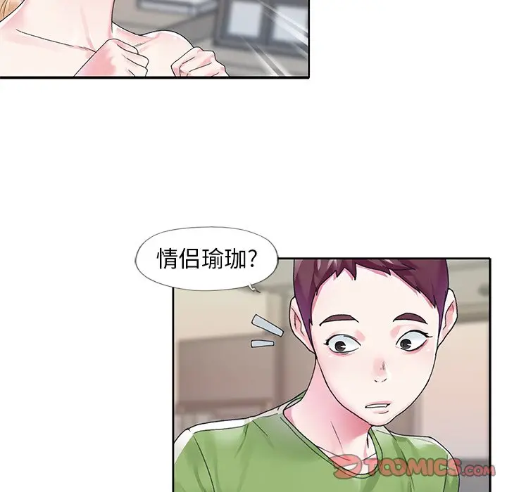 偶像养成记[顶通]韩漫全集-第 19 话无删减无遮挡章节图片 