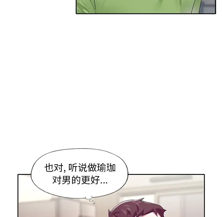 偶像养成记[顶通]韩漫全集-第 19 话无删减无遮挡章节图片 