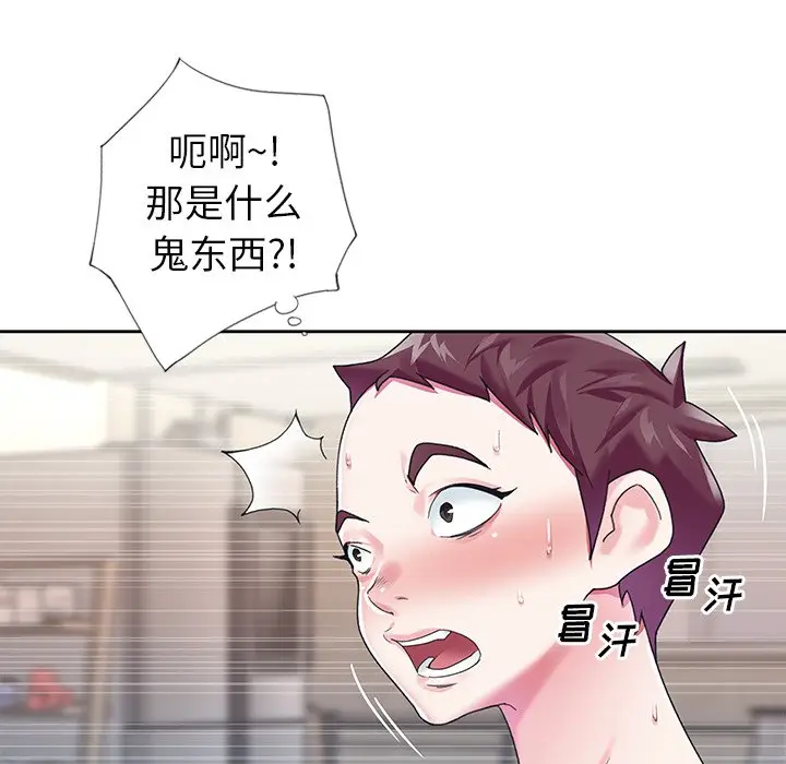 偶像养成记[顶通]韩漫全集-第 19 话无删减无遮挡章节图片 