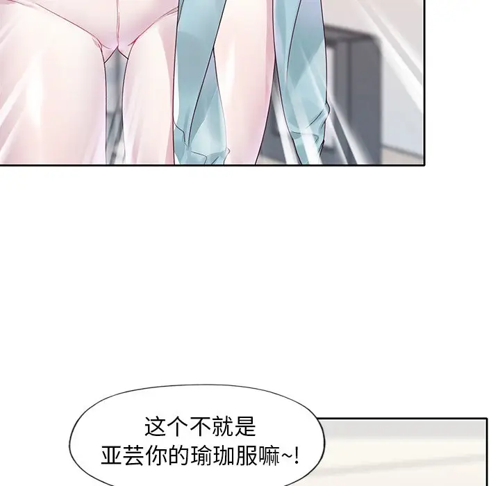 偶像养成记[顶通]韩漫全集-第 19 话无删减无遮挡章节图片 