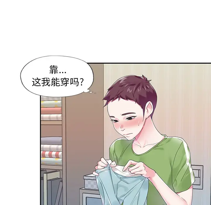 偶像养成记[顶通]韩漫全集-第 19 话无删减无遮挡章节图片 