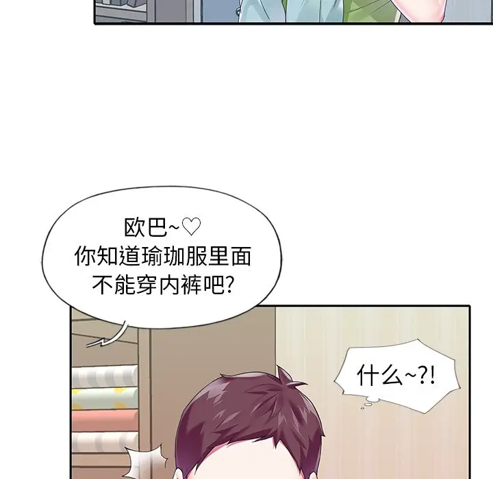 偶像养成记[顶通]韩漫全集-第 19 话无删减无遮挡章节图片 