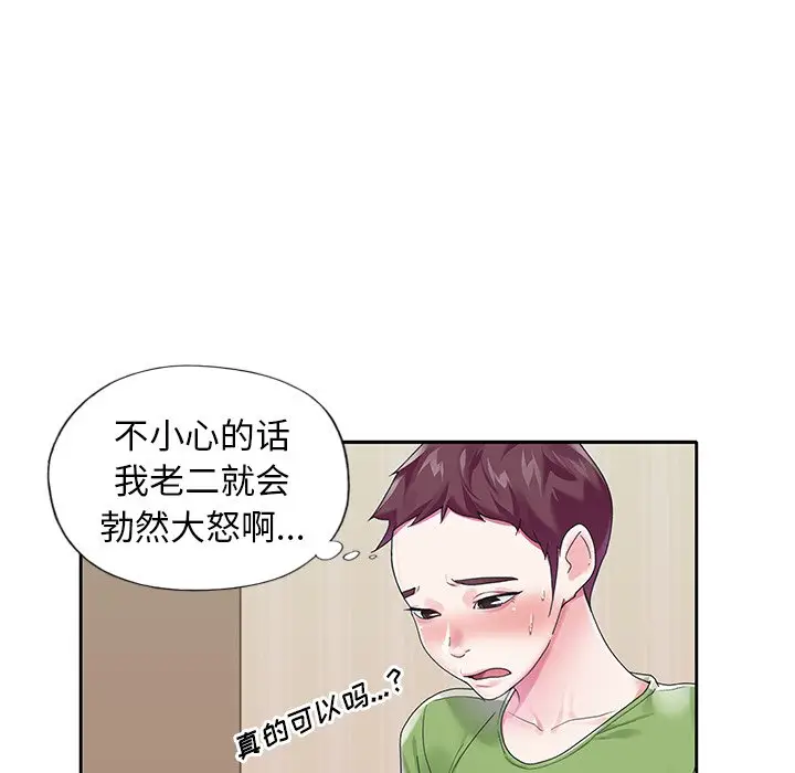 偶像养成记[顶通]韩漫全集-第 19 话无删减无遮挡章节图片 