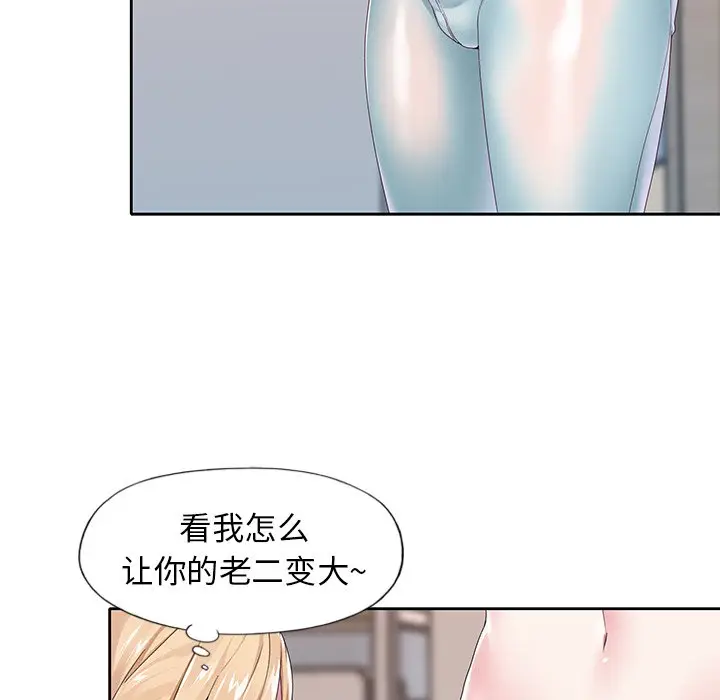 偶像养成记[顶通]韩漫全集-第 19 话无删减无遮挡章节图片 