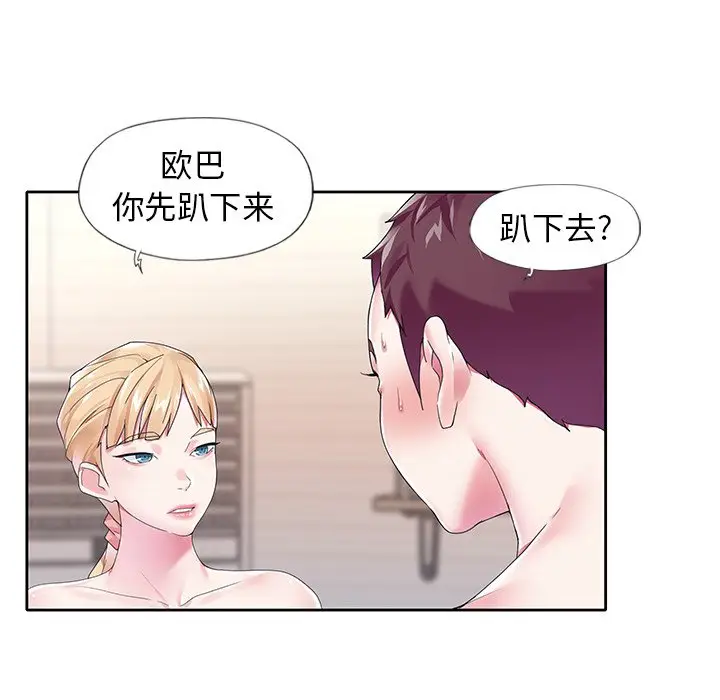 偶像养成记[顶通]韩漫全集-第 19 话无删减无遮挡章节图片 