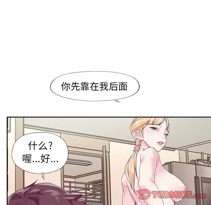 偶像养成记[顶通]韩漫全集-第 19 话无删减无遮挡章节图片 