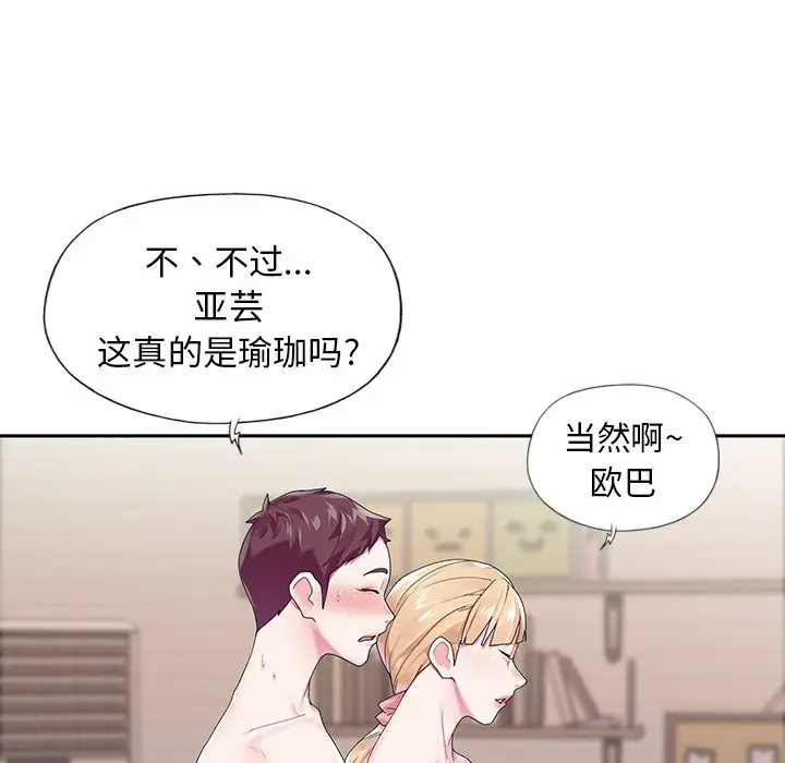 偶像养成记[顶通]韩漫全集-第 19 话无删减无遮挡章节图片 