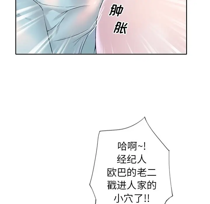 偶像养成记[顶通]韩漫全集-第 19 话无删减无遮挡章节图片 