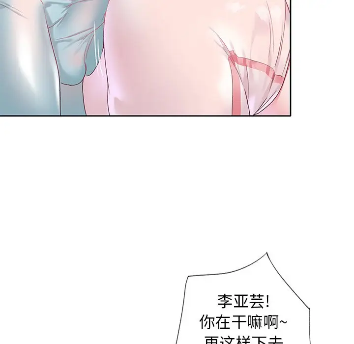 偶像养成记[顶通]韩漫全集-第 19 话无删减无遮挡章节图片 
