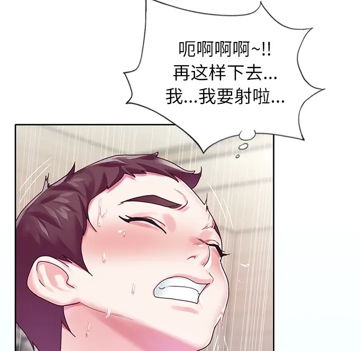 偶像养成记[顶通]韩漫全集-第 19 话无删减无遮挡章节图片 
