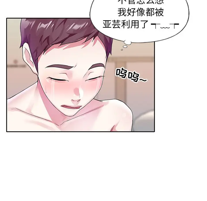 偶像养成记[顶通]韩漫全集-第 20 话无删减无遮挡章节图片 