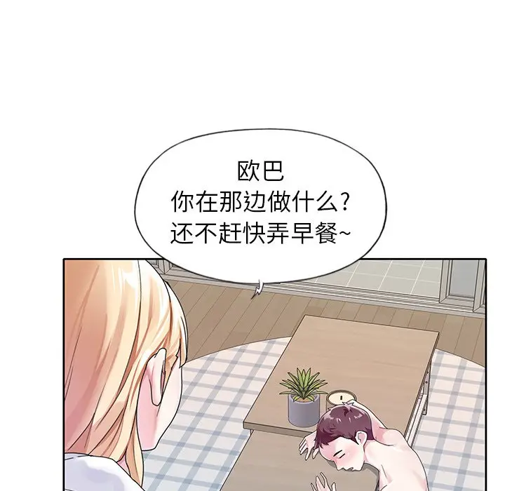 偶像养成记[顶通]韩漫全集-第 20 话无删减无遮挡章节图片 