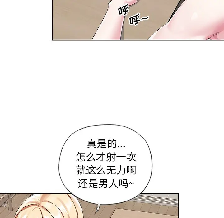偶像养成记[顶通]韩漫全集-第 20 话无删减无遮挡章节图片 