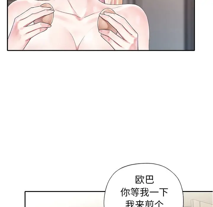 偶像养成记[顶通]韩漫全集-第 20 话无删减无遮挡章节图片 