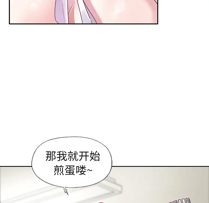 偶像养成记[顶通]韩漫全集-第 20 话无删减无遮挡章节图片 