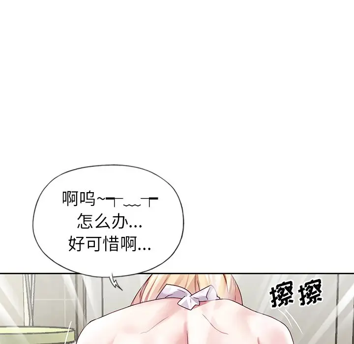 偶像养成记[顶通]韩漫全集-第 20 话无删减无遮挡章节图片 