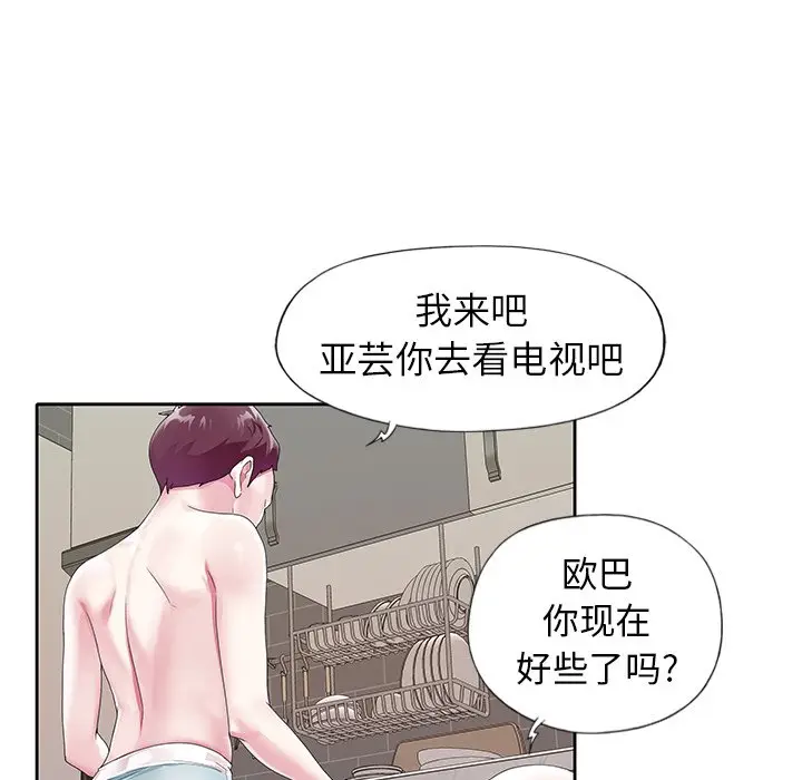 偶像养成记[顶通]韩漫全集-第 20 话无删减无遮挡章节图片 