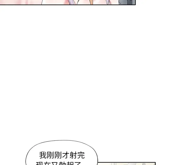 偶像养成记[顶通]韩漫全集-第 20 话无删减无遮挡章节图片 