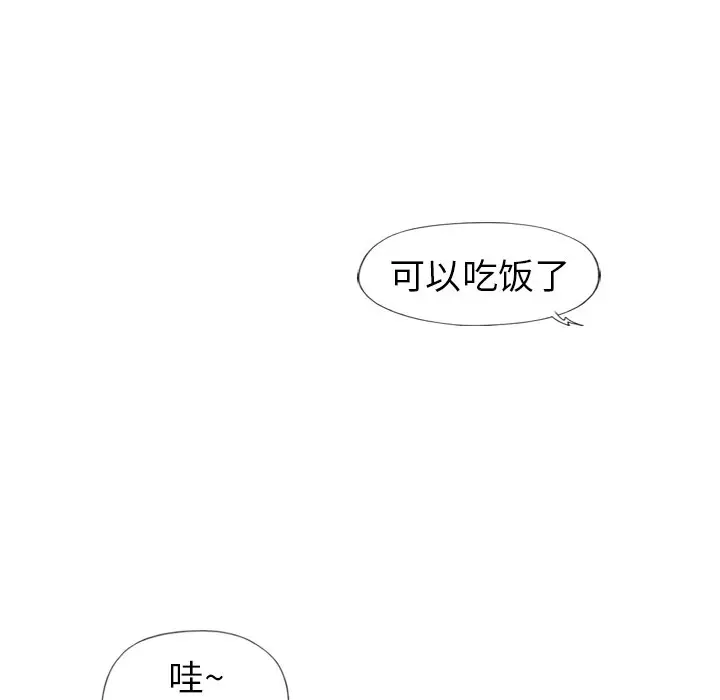 偶像养成记[顶通]韩漫全集-第 20 话无删减无遮挡章节图片 