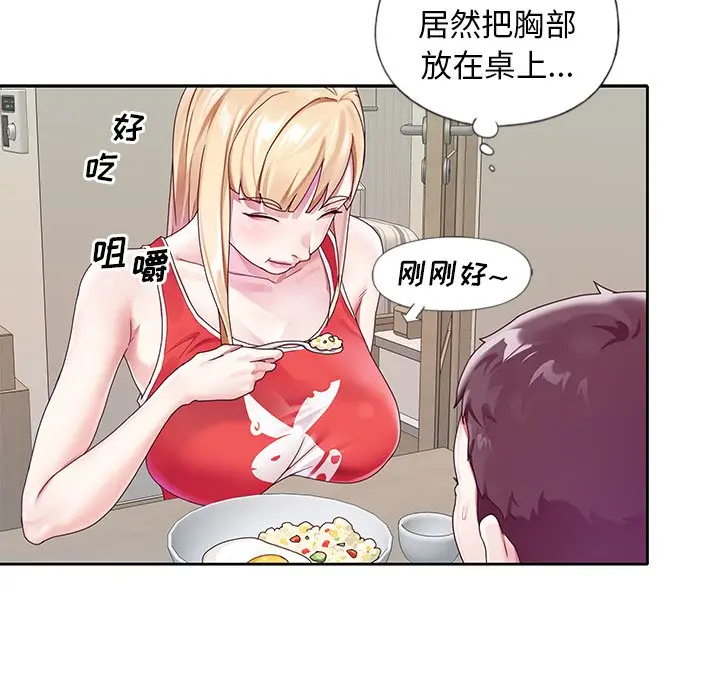 偶像养成记[顶通]韩漫全集-第 20 话无删减无遮挡章节图片 