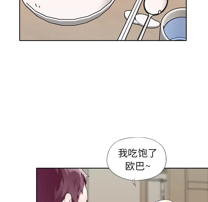 偶像养成记[顶通]韩漫全集-第 20 话无删减无遮挡章节图片 