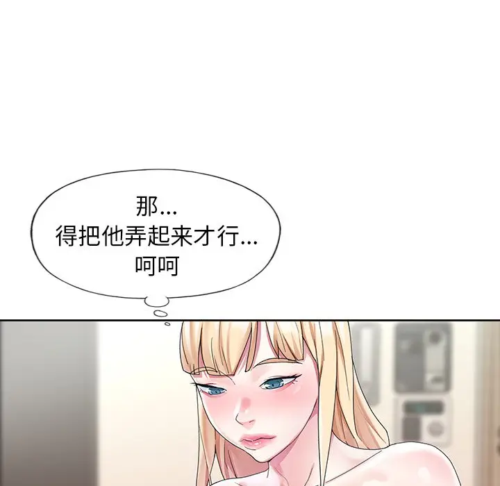 偶像养成记[顶通]韩漫全集-第 20 话无删减无遮挡章节图片 