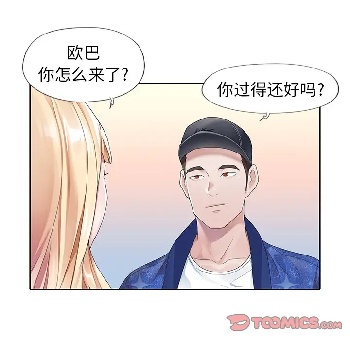 偶像养成记[顶通]韩漫全集-第 21 话无删减无遮挡章节图片 
