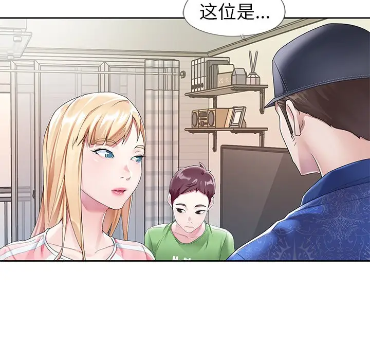 偶像养成记[顶通]韩漫全集-第 21 话无删减无遮挡章节图片 