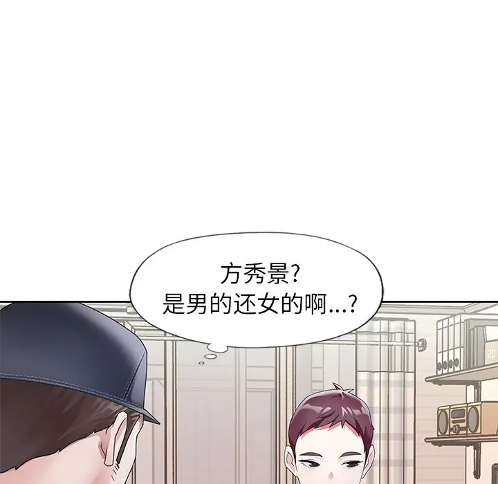 偶像养成记[顶通]韩漫全集-第 21 话无删减无遮挡章节图片 