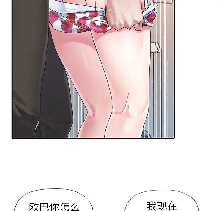 偶像养成记[顶通]韩漫全集-第 21 话无删减无遮挡章节图片 